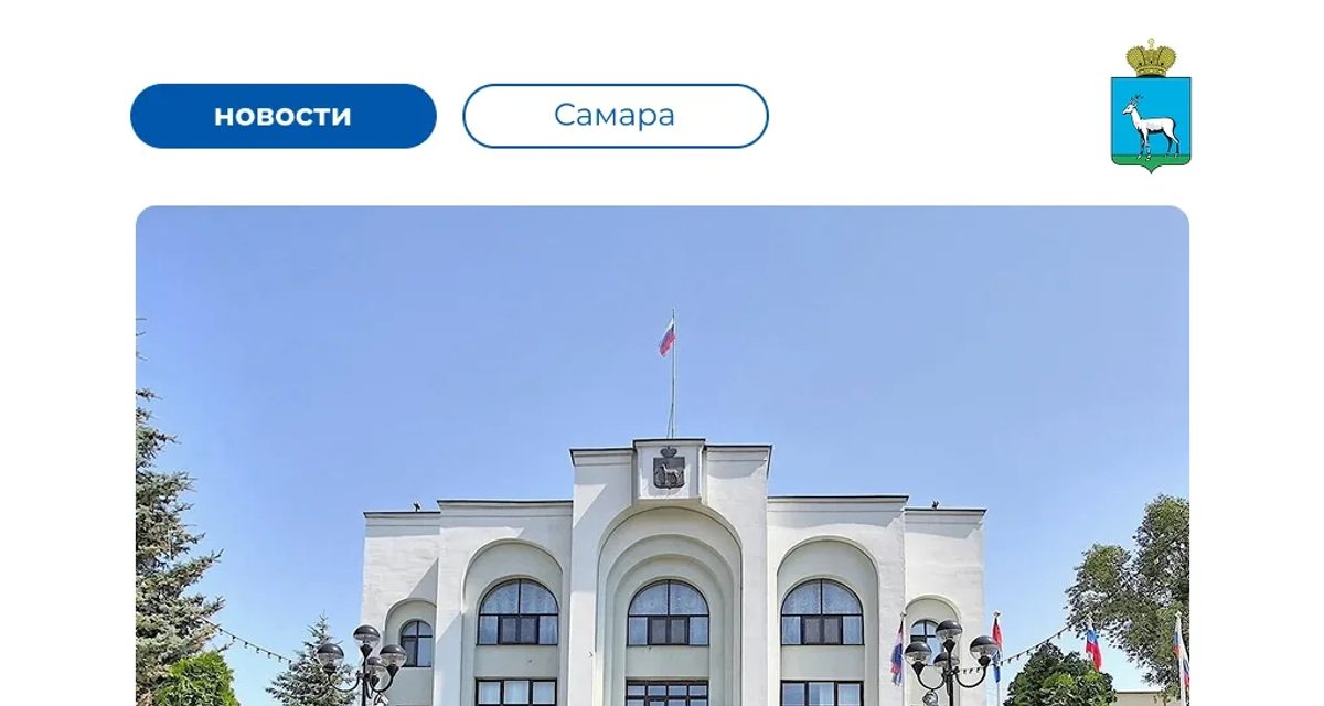 Депутаты Самары одобрили изменения в структуре администрации города