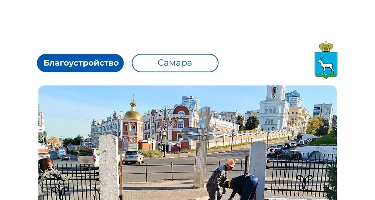 В Струковском саду Самары обустраивают новый вход со стороны Вилоновской и Куйбышева