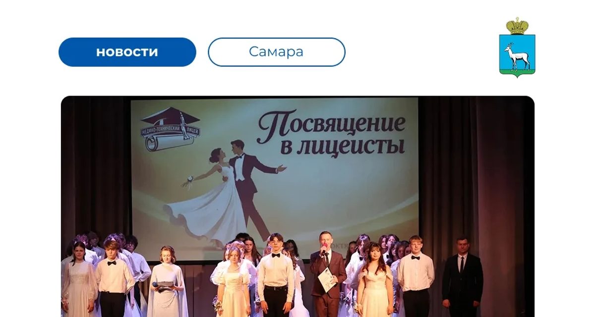 В Самаре школьники писали пушкинские строки пером и чернилами, а первоклассников посвящали в лицеисты