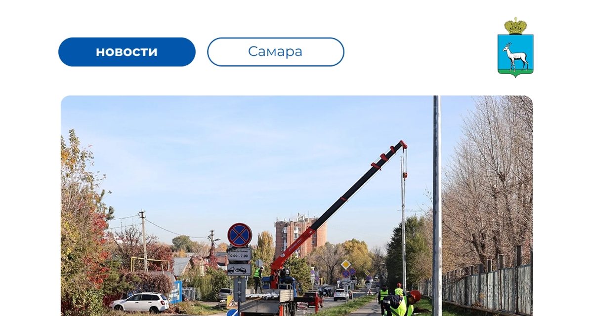 На Ракитовском шоссе в Самаре зажгли 140 новых энергосберегающих светильников