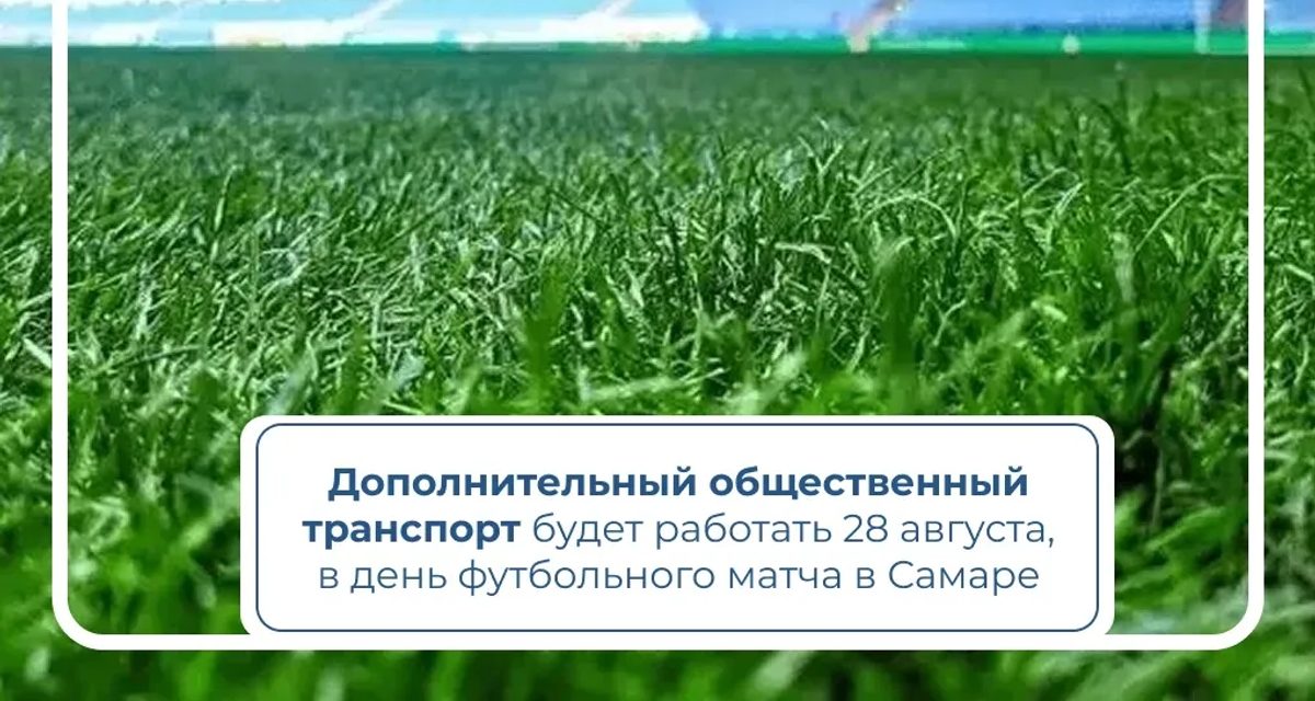 «Акрон» сыграет с ЦСКА на «Самара Арене» 28 августа