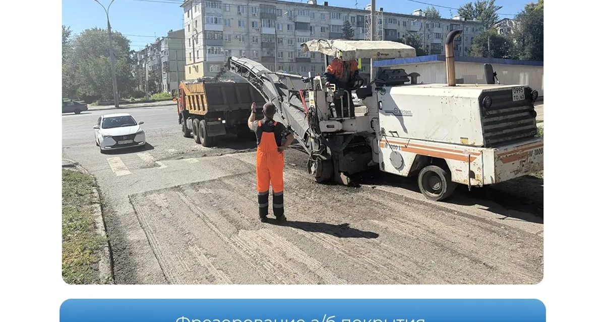 На улице Энтузиастов в Самаре завершили укладку асфальта