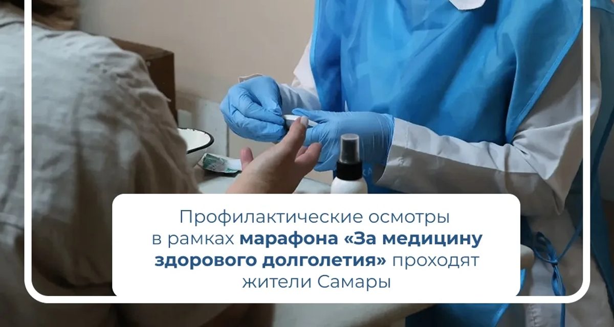 В Самаре продолжается марафон здоровья с бесплатными анализами и Днём здоровья в Загородном парке