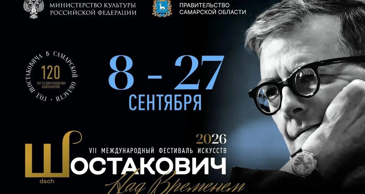 В Самаре фестиваль к 120-летию Шостаковича откроют премьерой оперы «Нос»