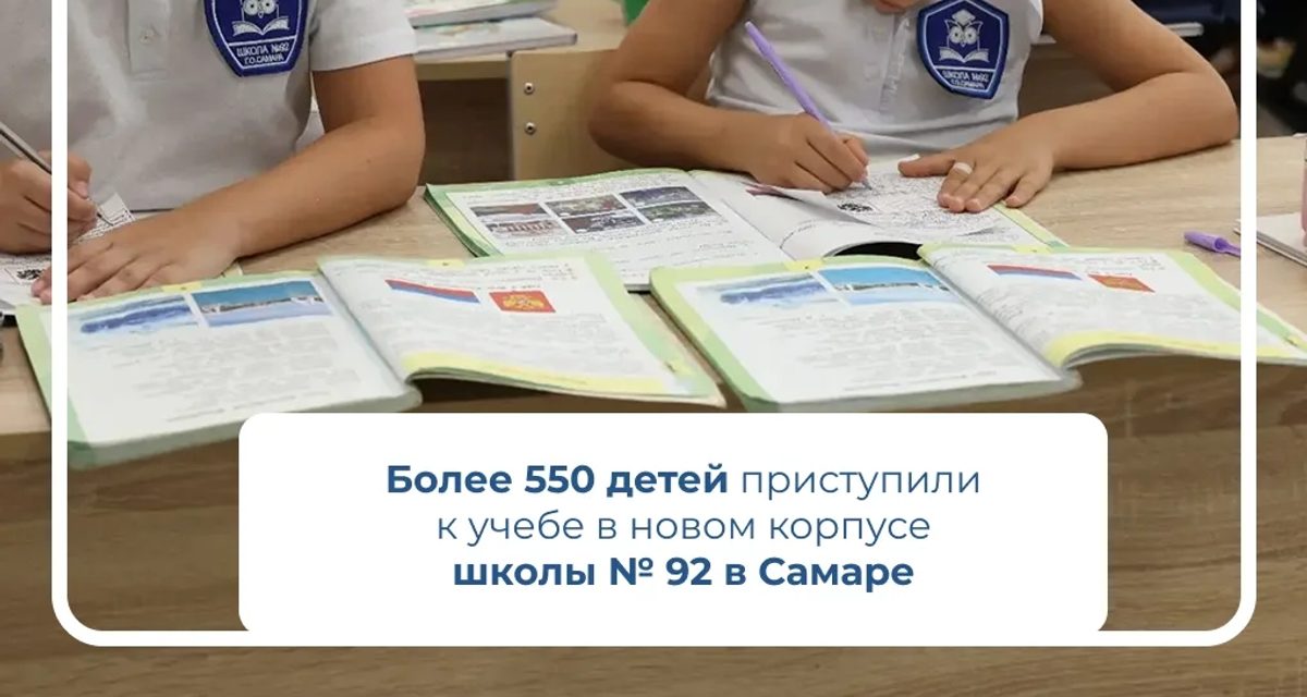 Глава Самары проверил новый корпус школы № 92, где отменили вторую смену