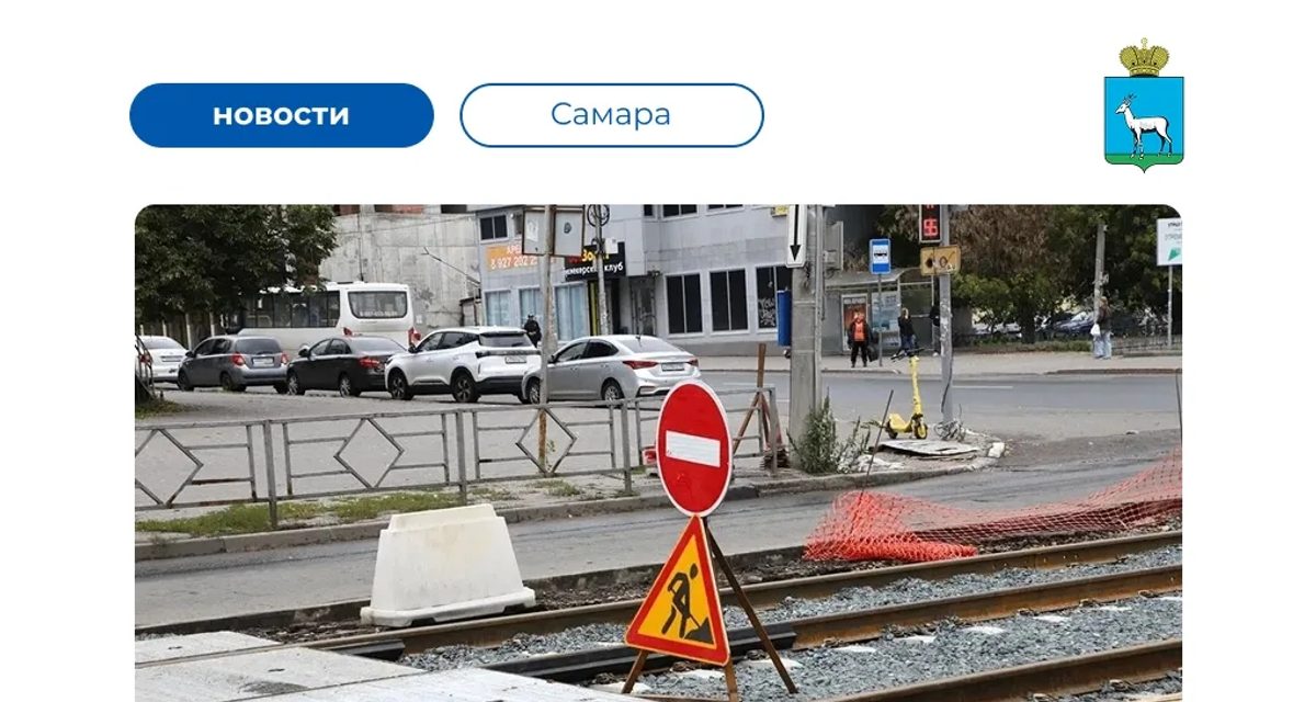 Ремонт путей на Красноармейской меняет маршруты трамваев, троллейбусов и автобусов на четыре дня