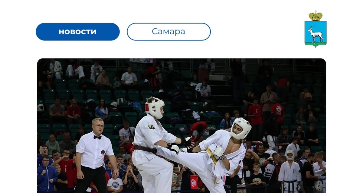 806 участников вышли на татами в Самаре, а местные спортсмены взяли золото и серебро