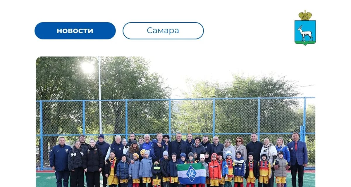 В школе №103 в Самаре открыли первый специализированный футбольный класс для 25 детей