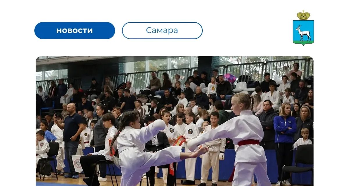 Самарский клуб «KARS» победил на домашнем всероссийском турнире по каратэ