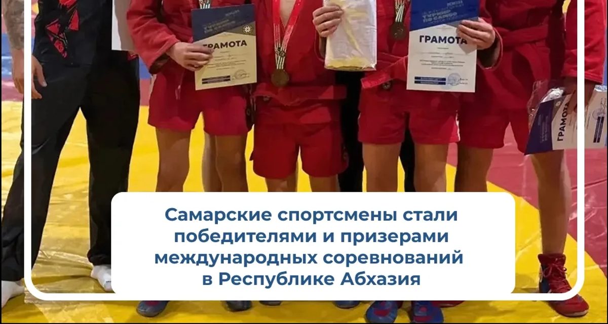 Пять юных каратистов из Самары взяли медали в Сухуме, а один — награду «За волю к победе»
