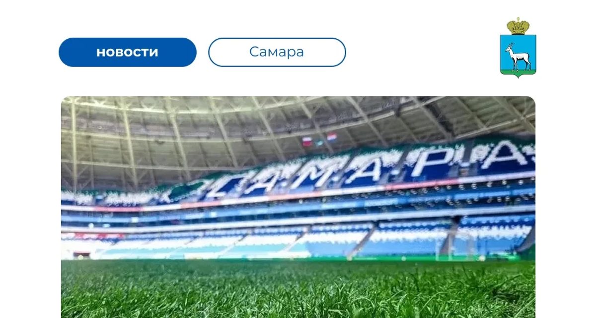 После матча «Крыльев Советов» и «Спартака» в Самаре запустят дополнительные автобусы и трамваи