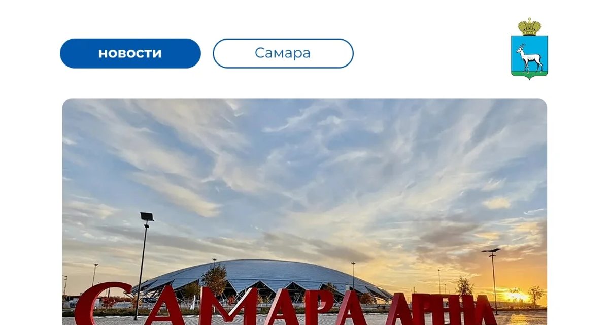 После матча «Крыльев Советов» автобусы и трамваи будут уходить по мере заполнения