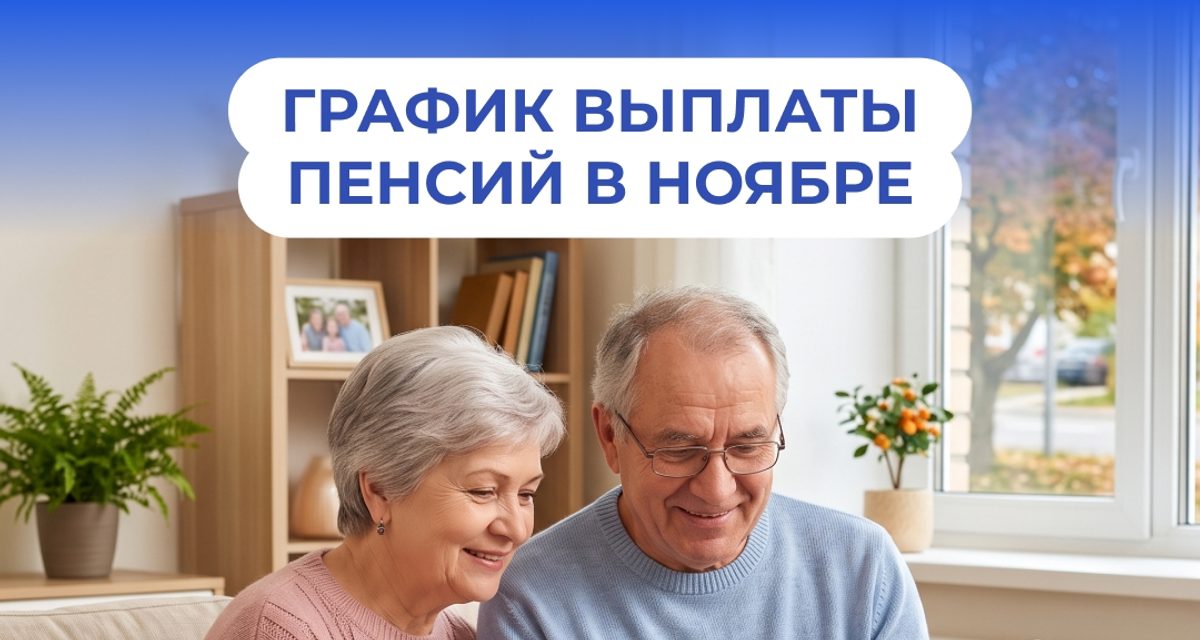 Некоторым пенсионерам в Самаре перечислят ноябрьскую пенсию на день раньше