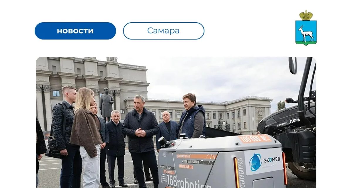 В Самаре показали больше 100 снегоуборочных машин и пообещали двух роботов к зиме
